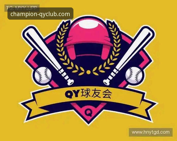 qy千亿球友会是什么？实战派详解官方正版入口与使用指南