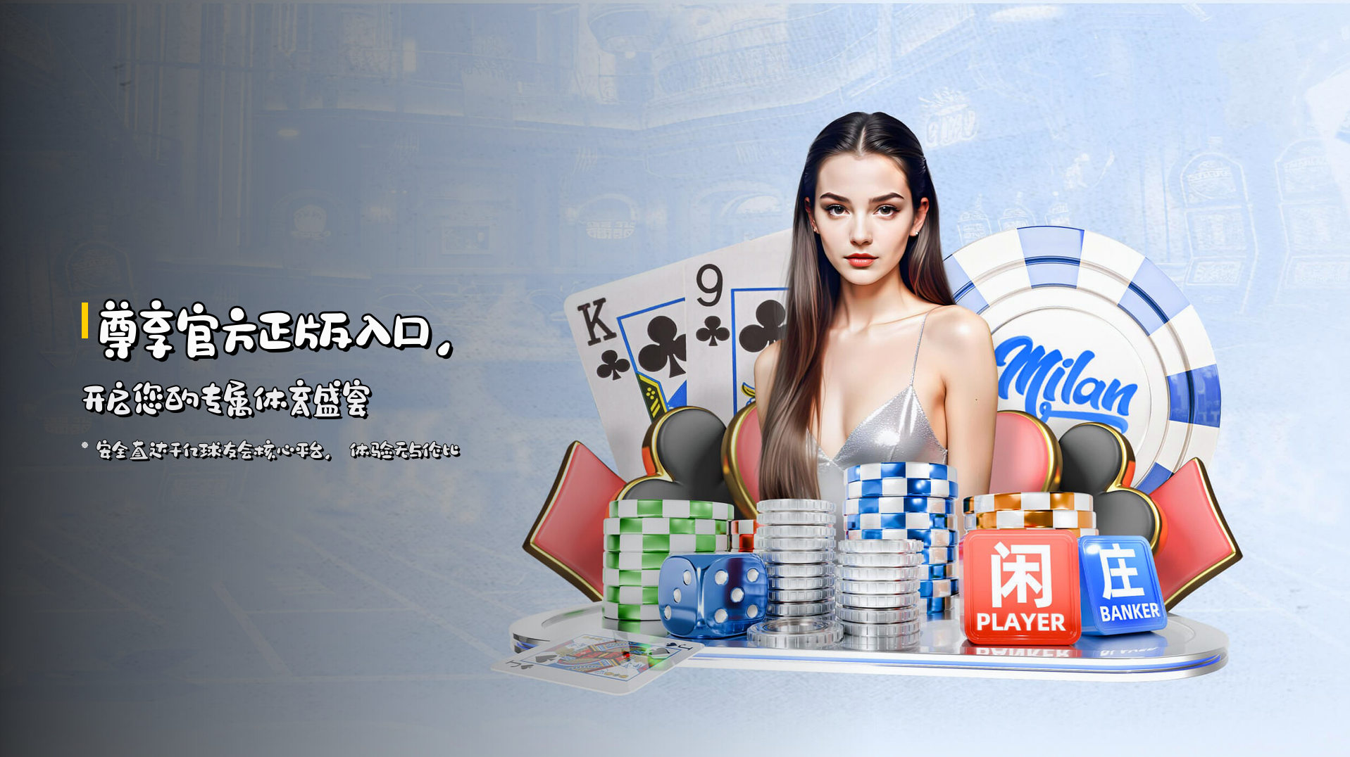 尊享官方正版入口，开启您的专属体育盛宴